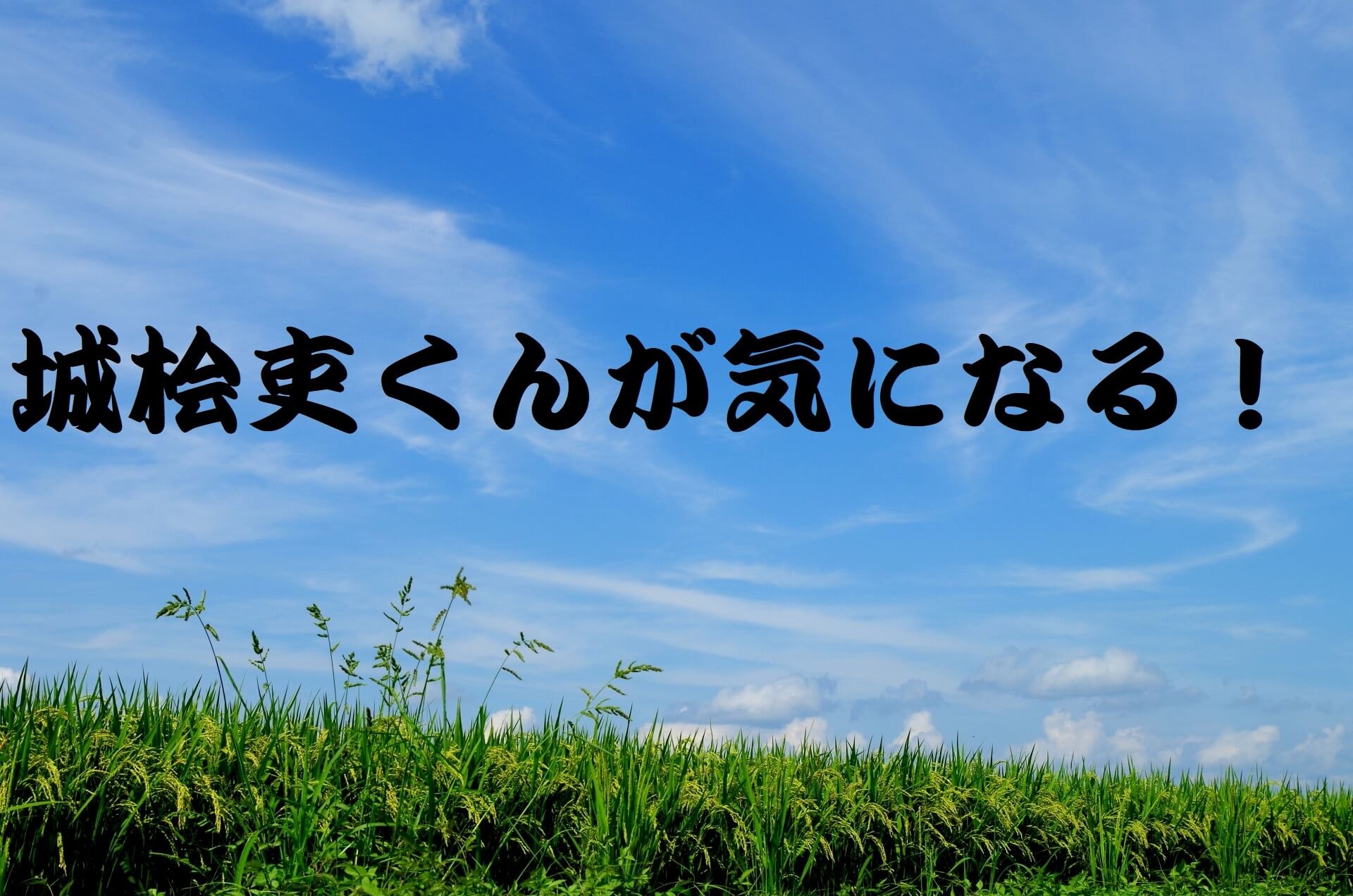 城桧吏 万引き家族 の読み方は プロフに過去作品を調査 はじ犬のひとりごと